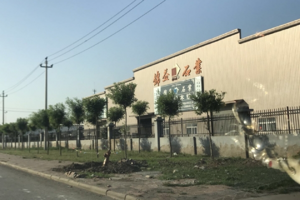 天津锦益工厂